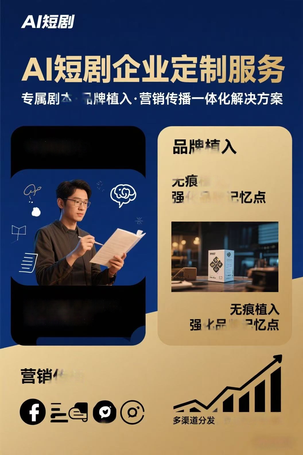 长沙AI数字人服务应用场景图
