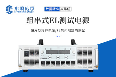 山东水境传感科技生产车间