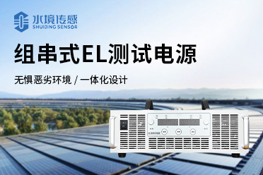 山东水境传感科技技术团队调试设备
