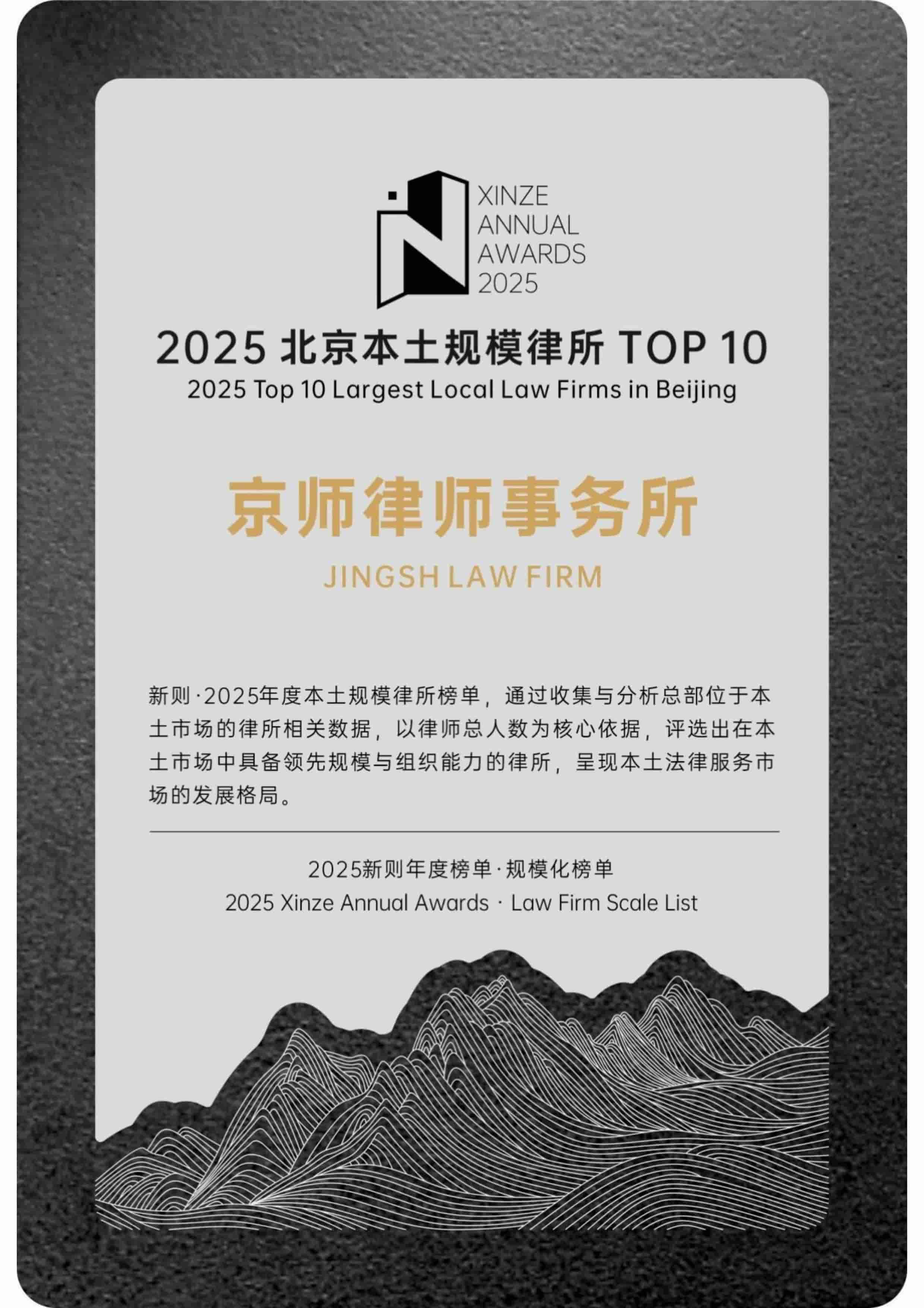 周燕平律师与客户沟通场景