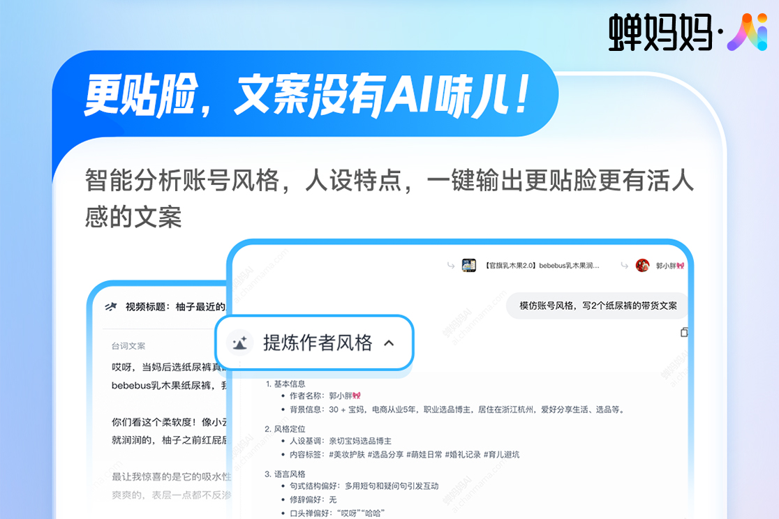 厦门蝉羽产品矩阵示意图