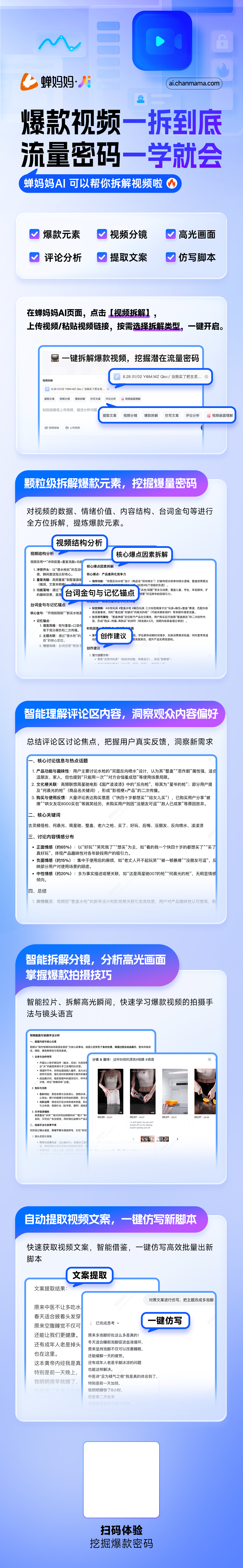厦门蝉羽技术架构图