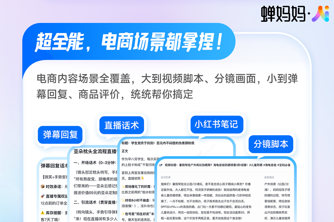 厦门蝉羽网络科技有限公司技术架构示意图