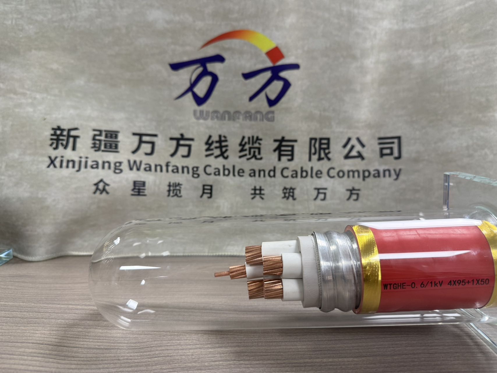 新疆万方线缆检测设备