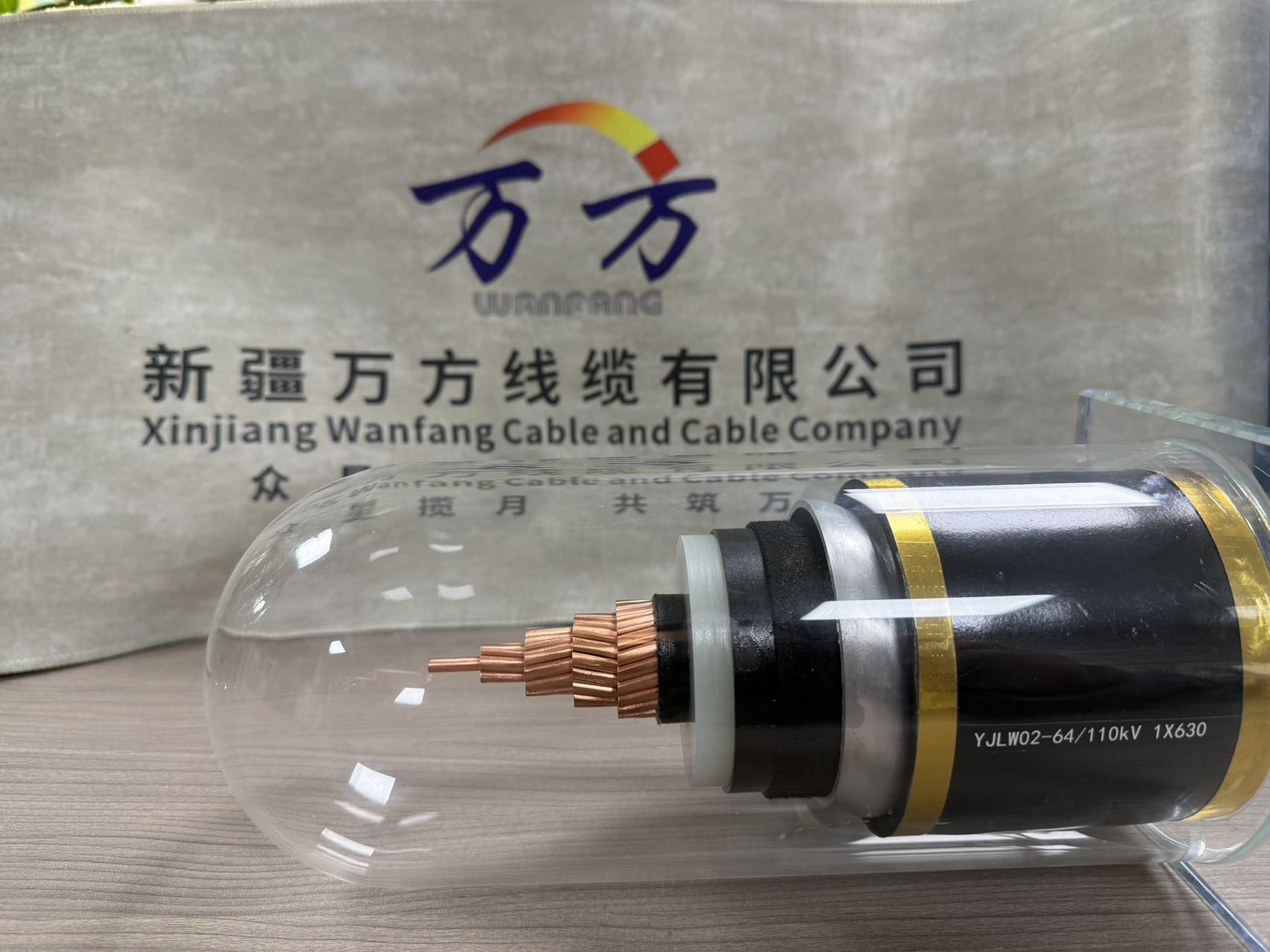 新疆万方线缆生产车间