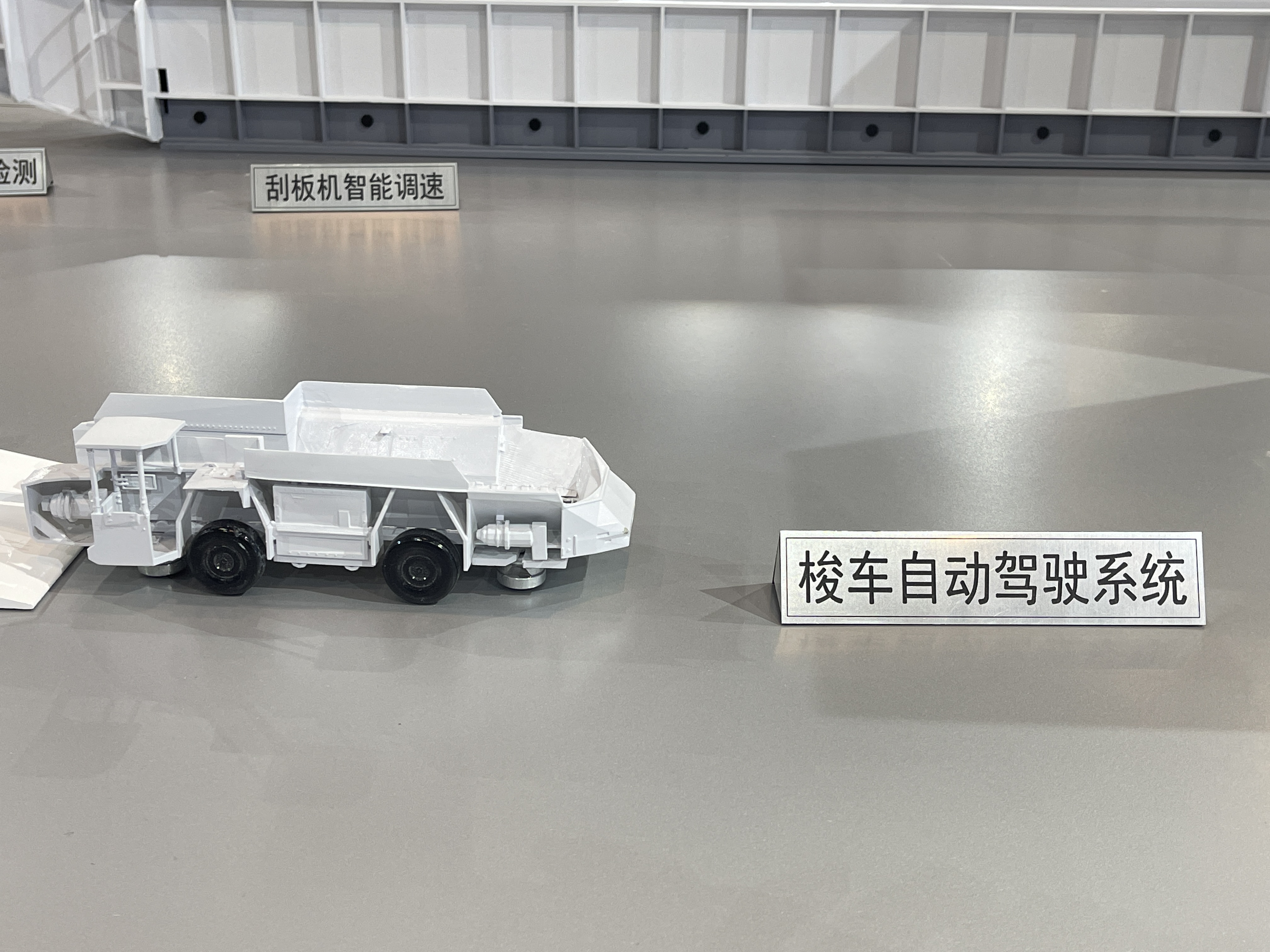 矿井模型展示图