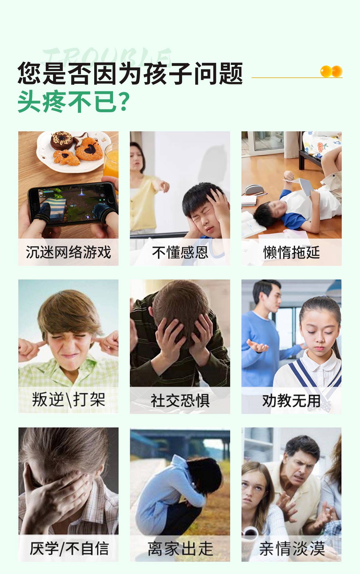 学生活动场景图
