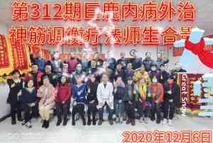 河北学习按摩学校权威推荐：巨鹿内病外治新疗法学校深度解析