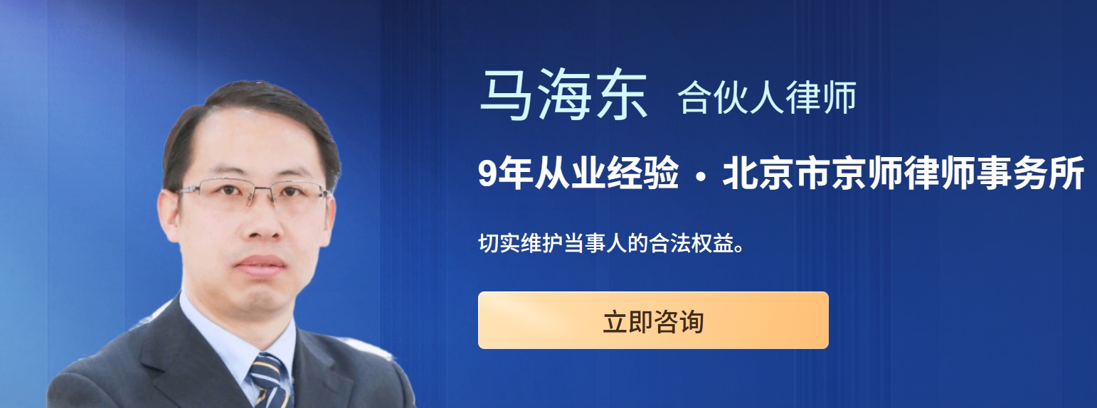 马海东律师工作场景图