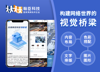 企业官网设计案例