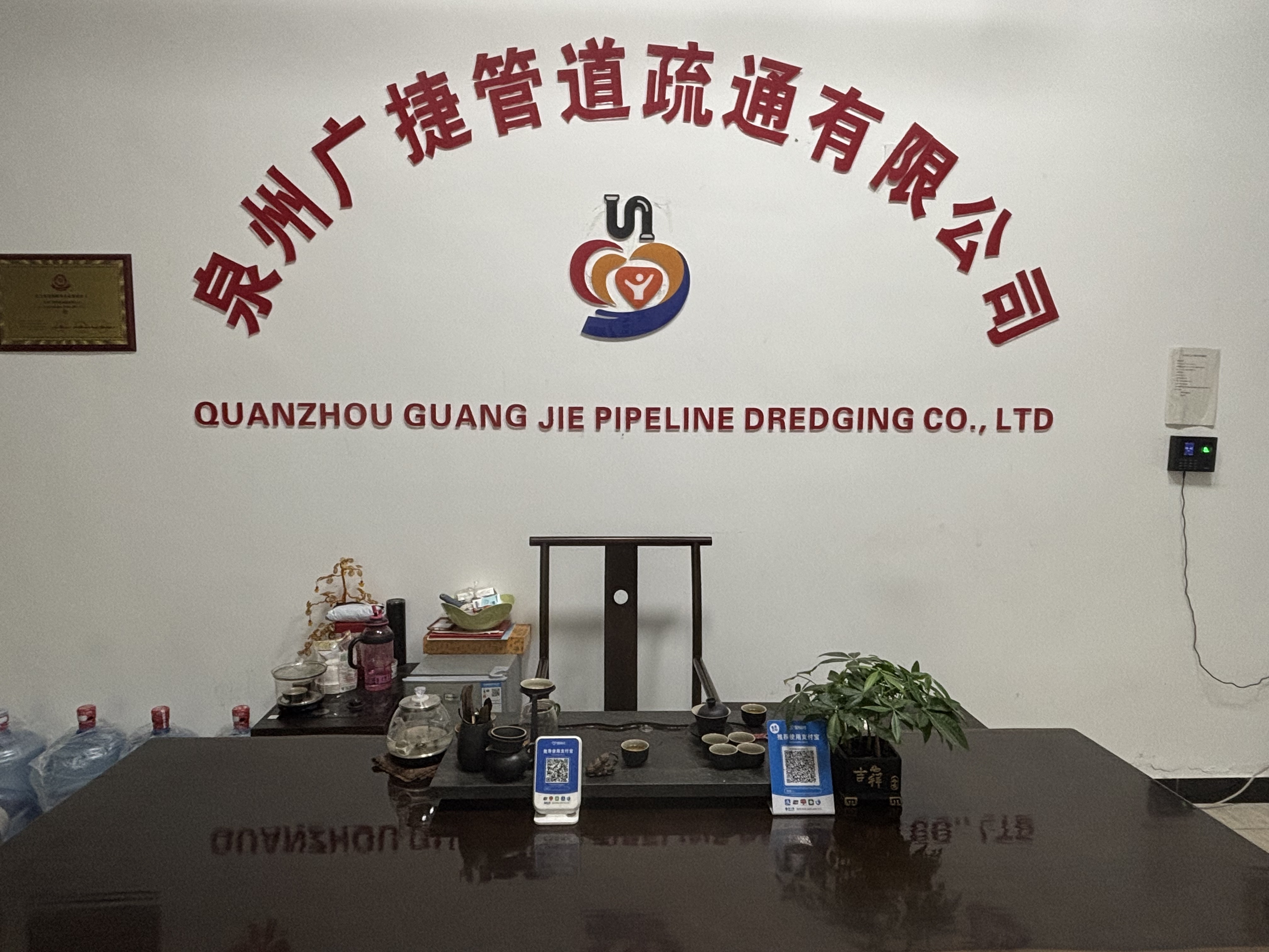 管道疏通现场图