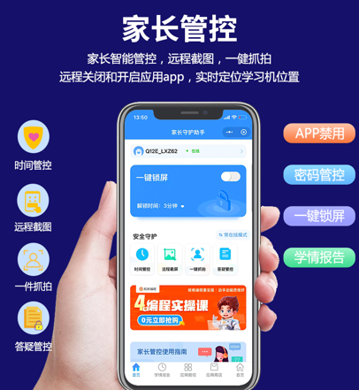 美幻觉醒学习机产品展示