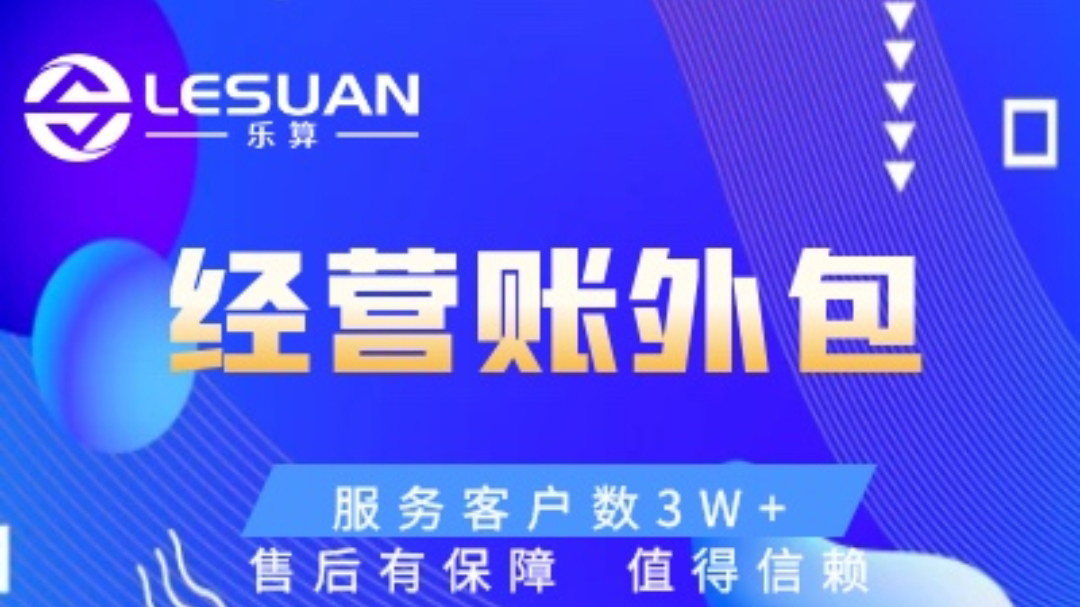 乐算企业服务团队合影