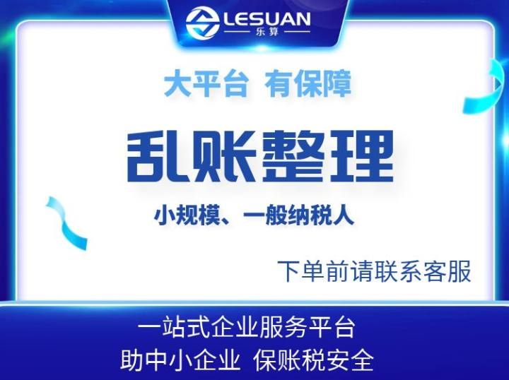 乐算企业服务荣誉证书