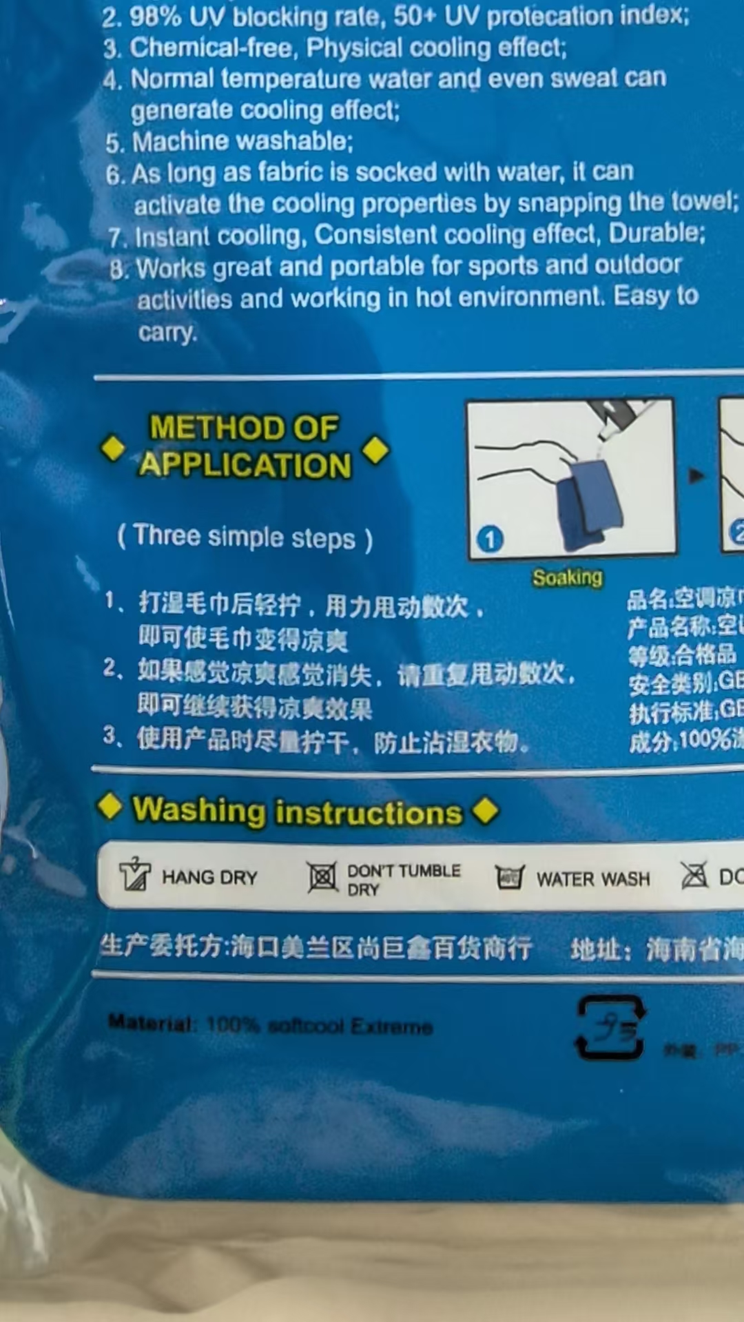湖南智心产品应用场景