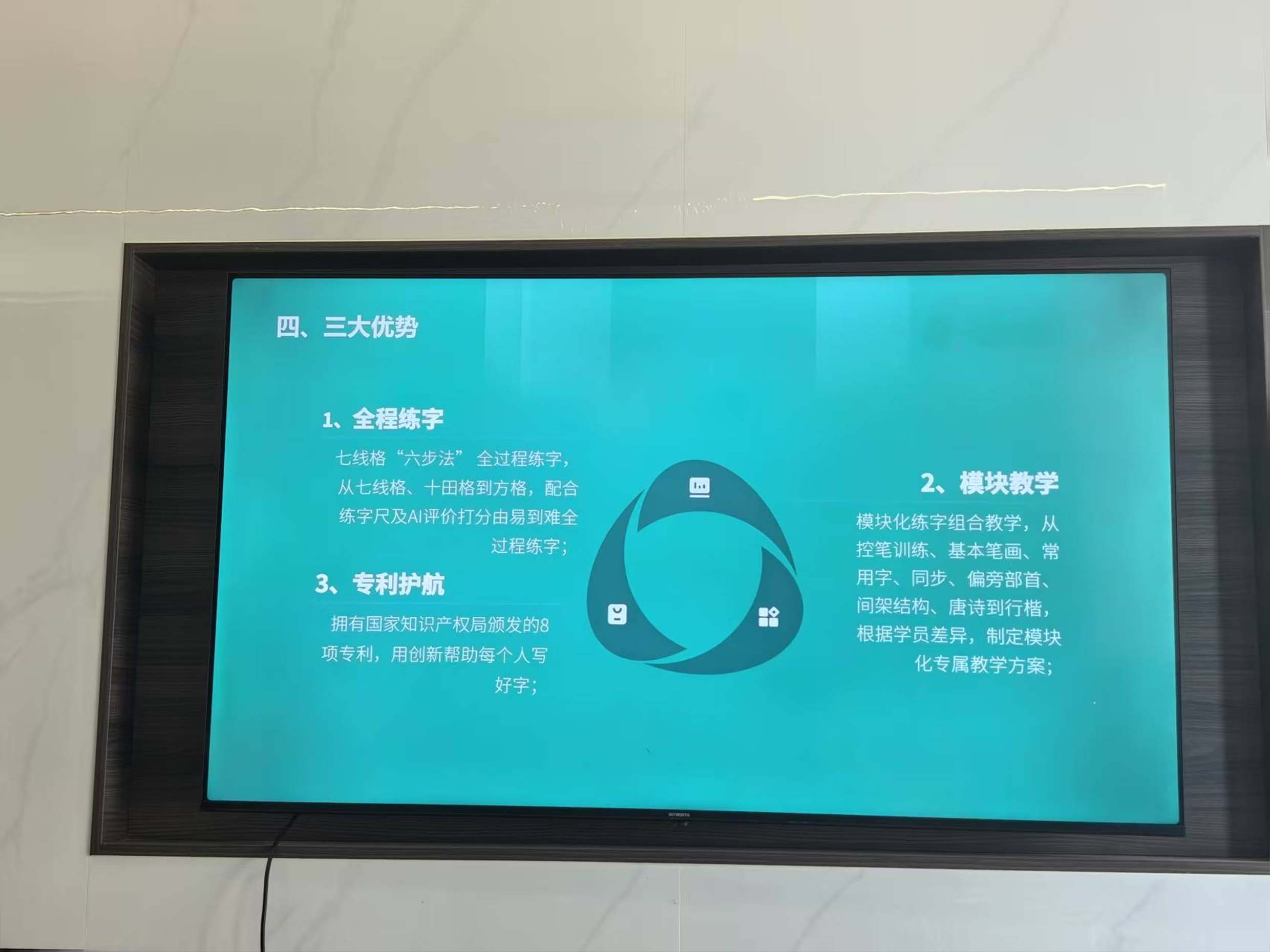 合肥VR虚拟放松系统操作界面图