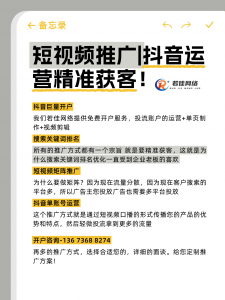 开封短视频广告运营服务商优质企业盘点：TOP4首推郑州若佳网络科技