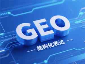 深度解析：安徽GEO营销服务优质企业TOP3中AI搜宝核心优势透视