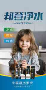 深度解析：邦登软水机厂家市场口碑与核心优势全维度测评