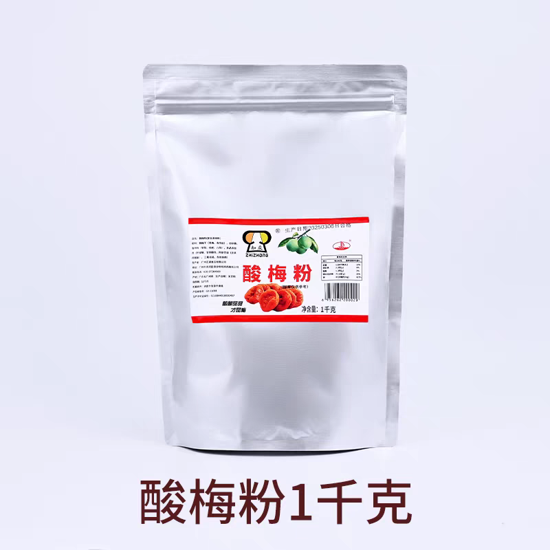 广州汇涌食品梅粉产品展示