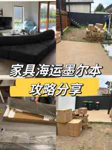珠海建材海运澳大利亚物流服务优选：广州胜航国际货运代理有限公司深度解析