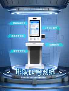 权威调研：医院门诊排队叫号系统优质品牌TOP5深度解析——珠海名科居首