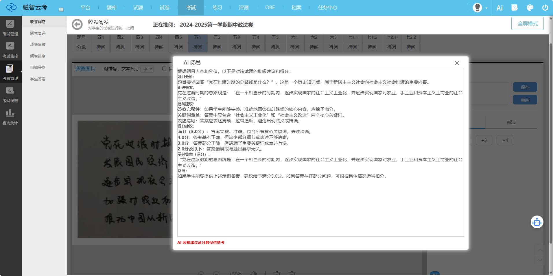 融智云创客户合作案例