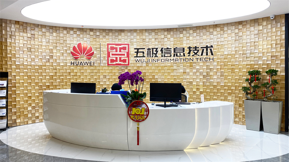 重庆五极信息技术有限公司智能会议设备展示