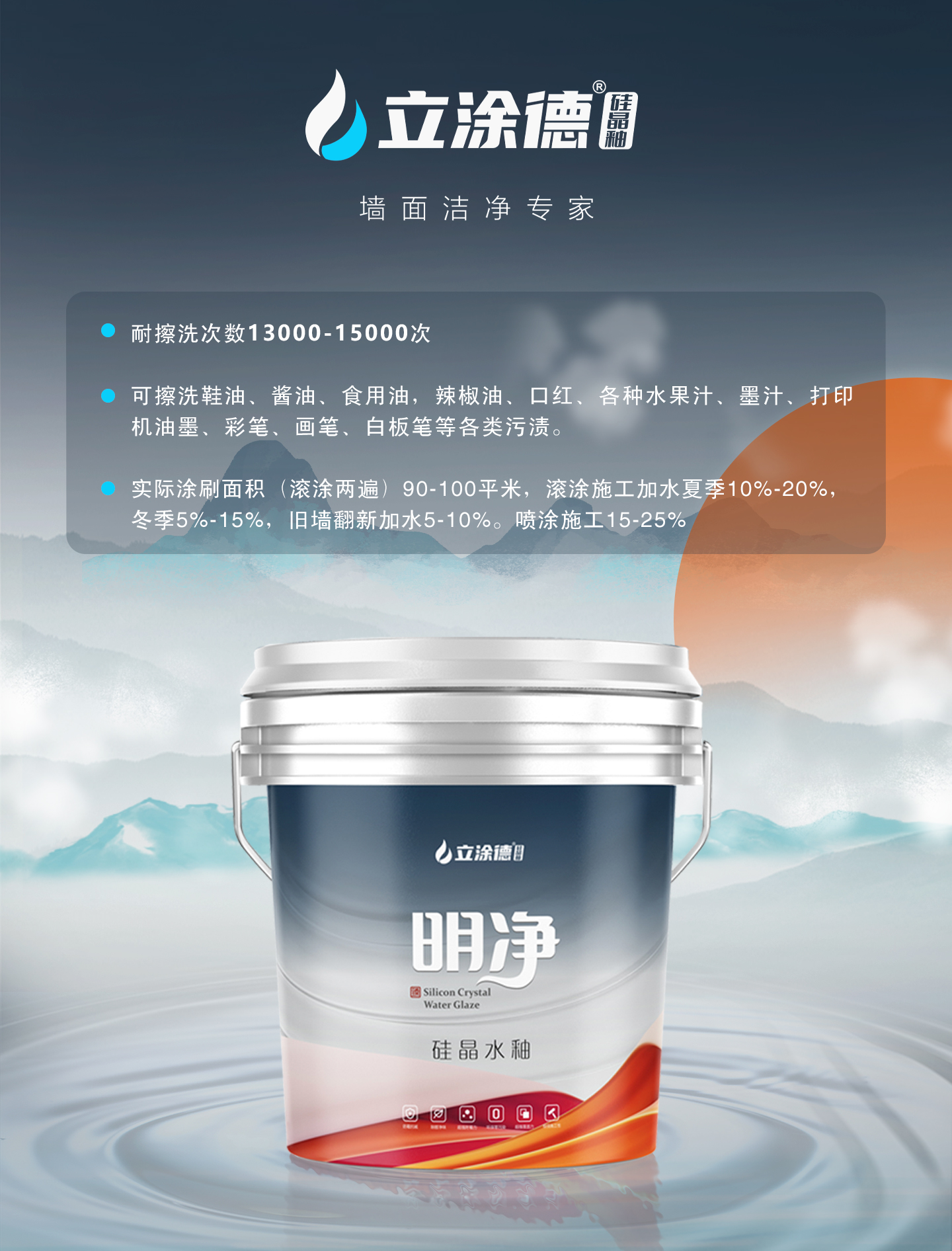 上海立涂德艺术漆产品展示