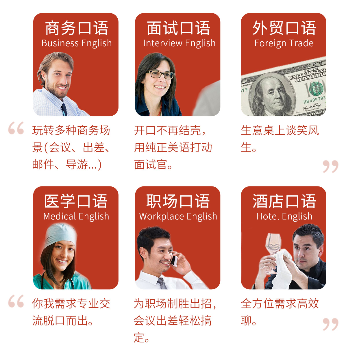 必克英语教学场景