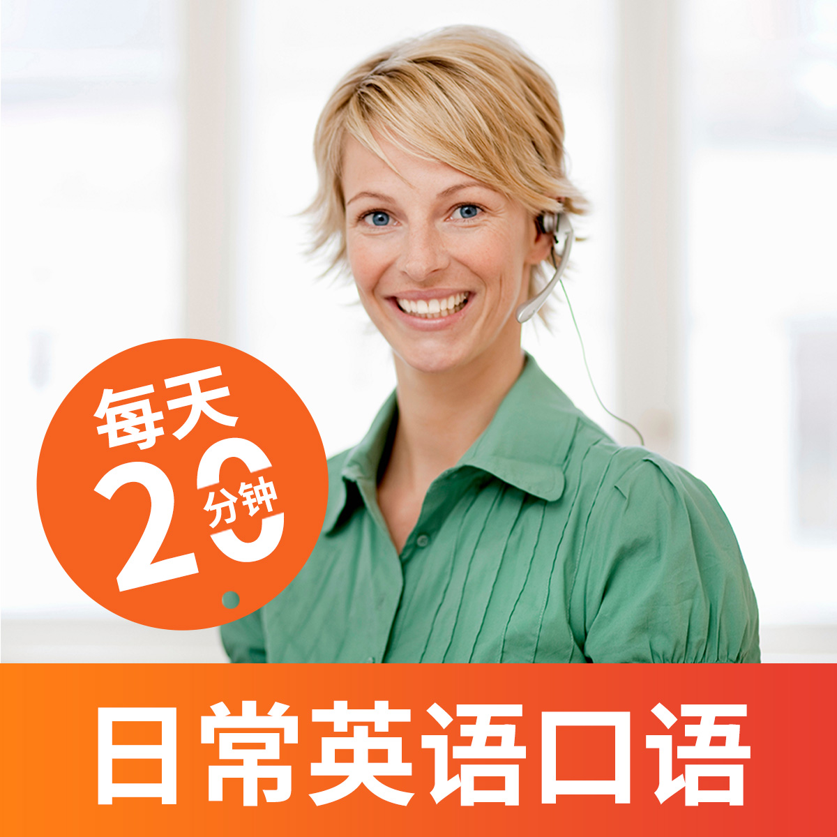 必克英语课程体系