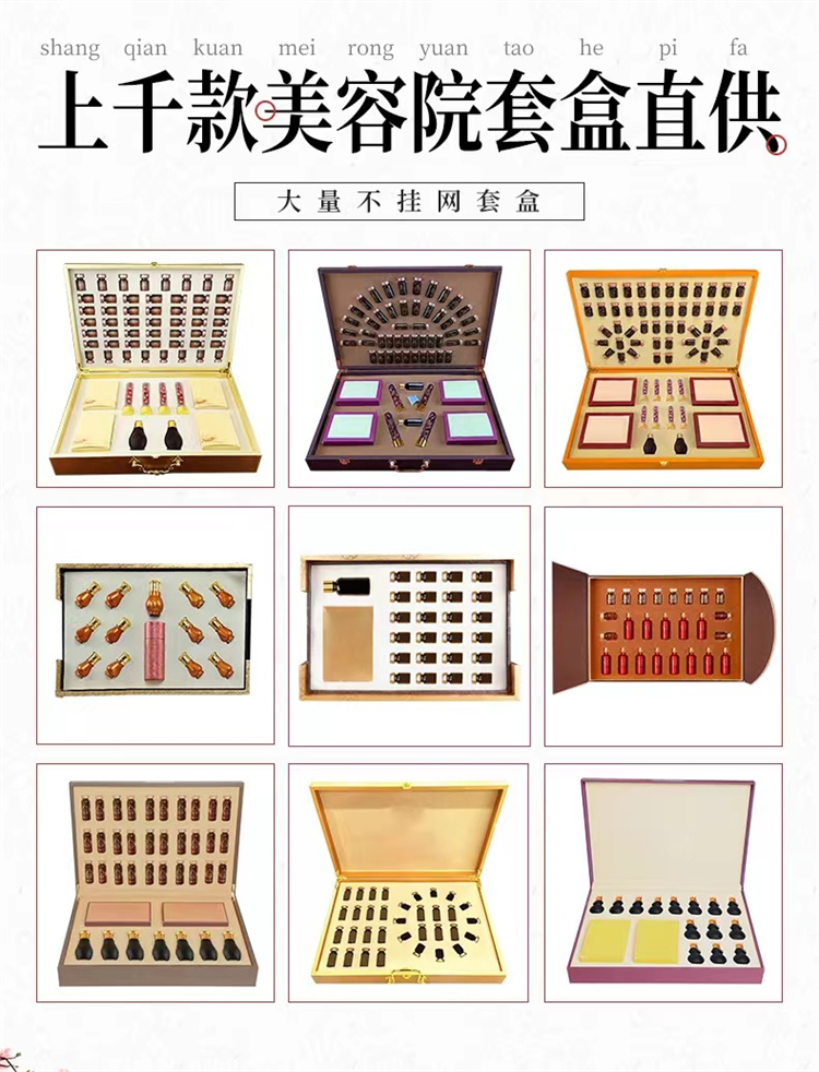 美容院产品展示图