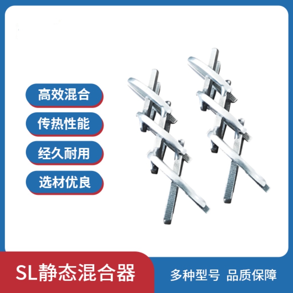 南通密克瑟尔斯静态混合器产品展示