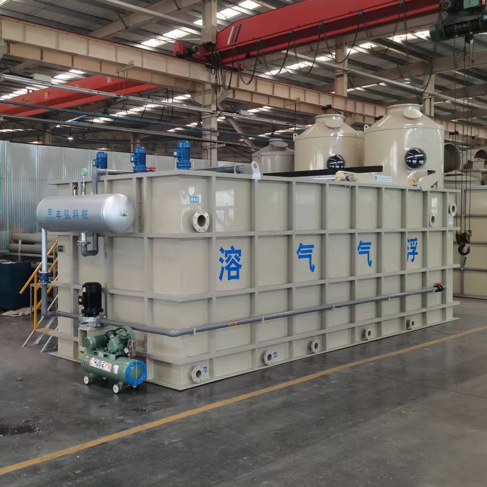 丰弘环保煤矿废水处理设备