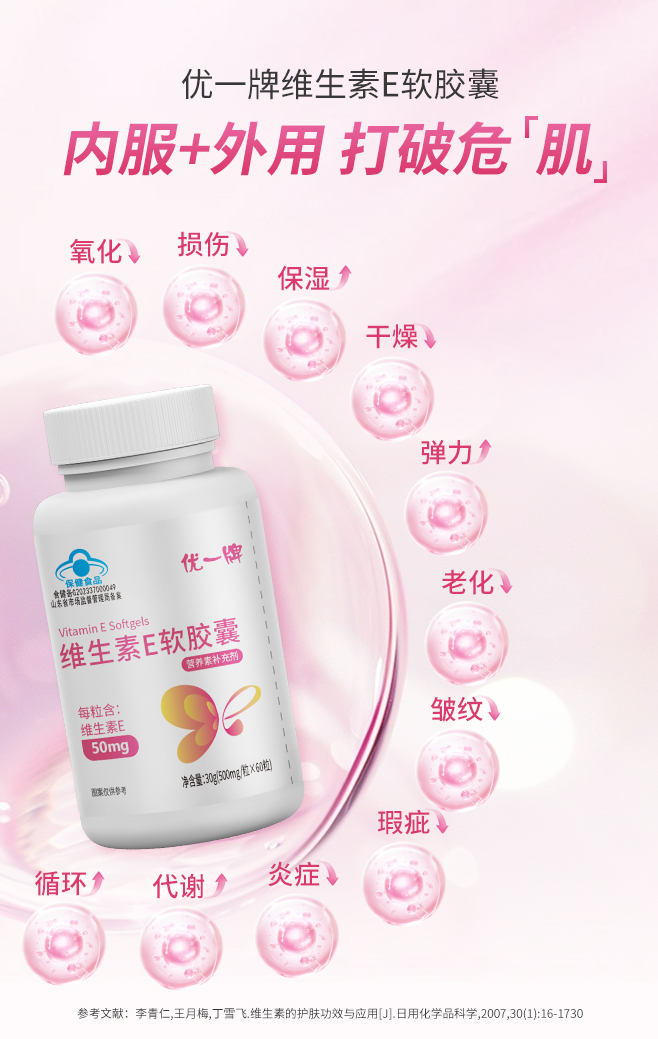上海天龙生物科技维生素E产品展示