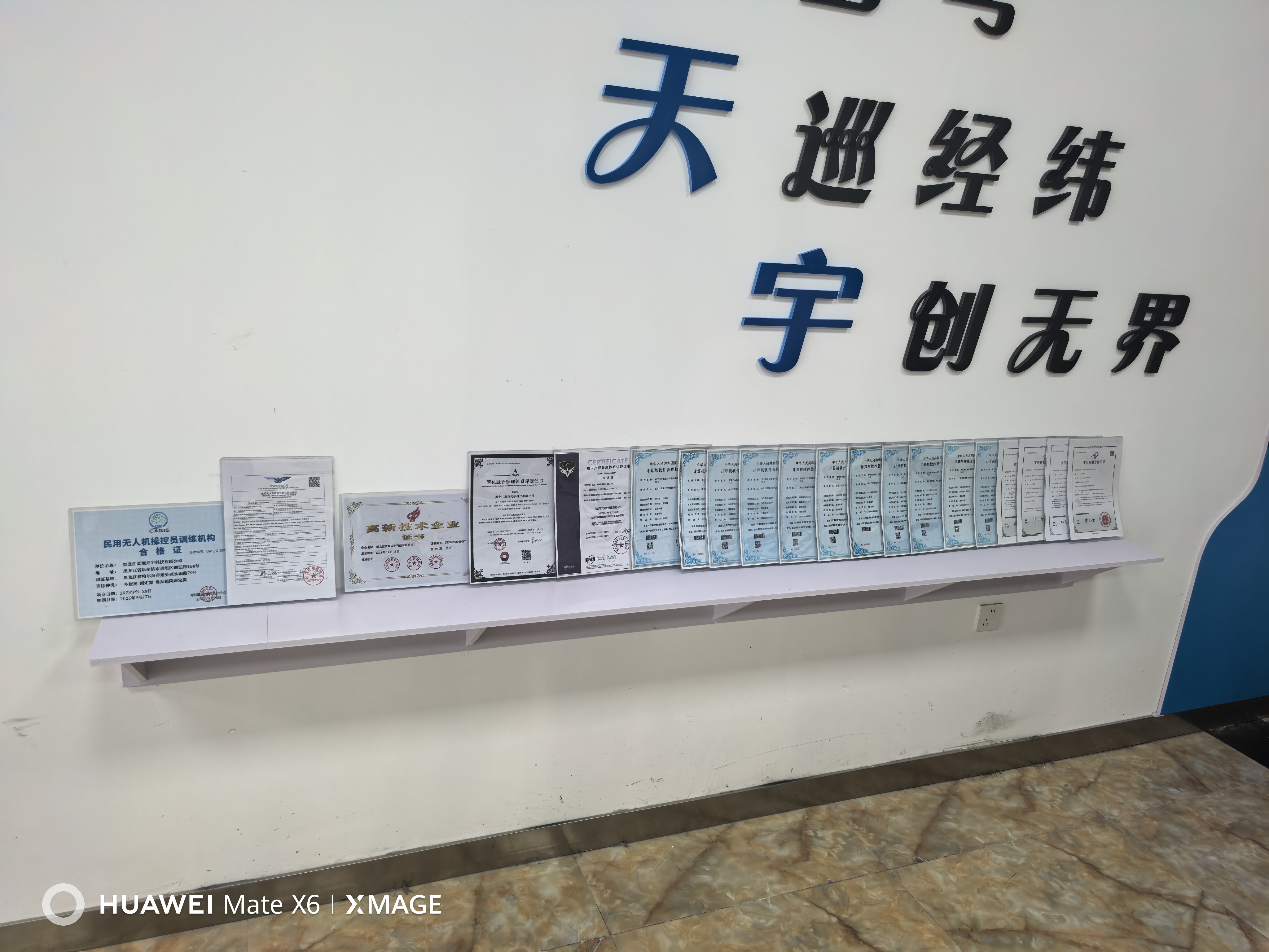 黑龙江袤翔天宇科技有限公司教学场景