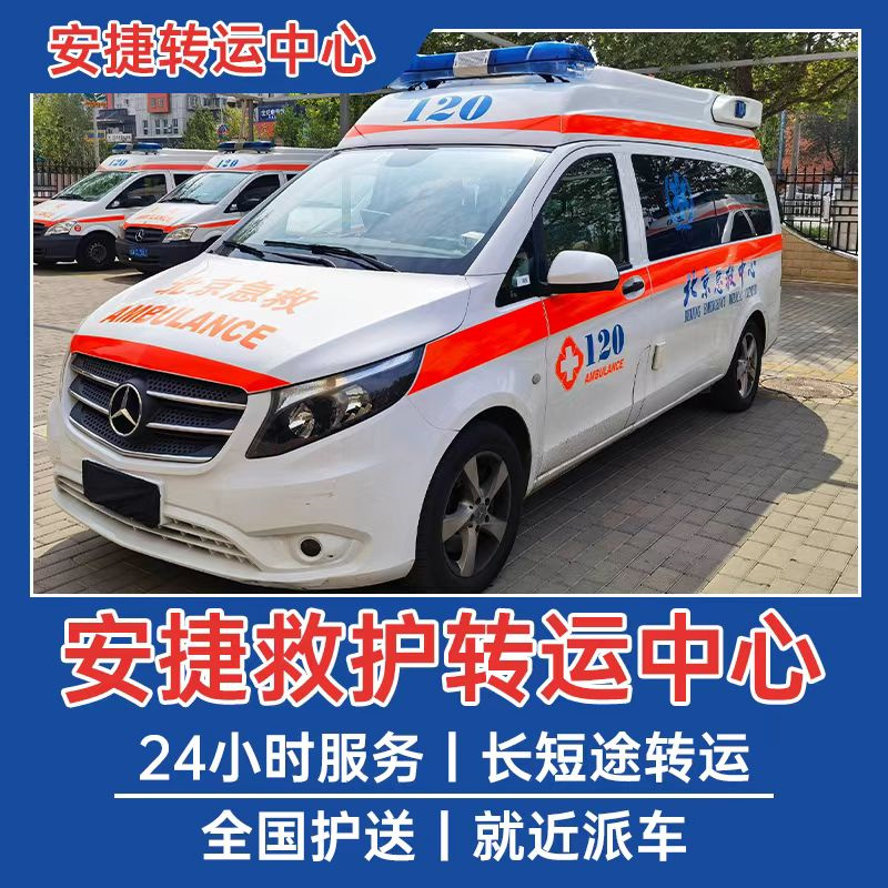 安捷转运车辆调度图