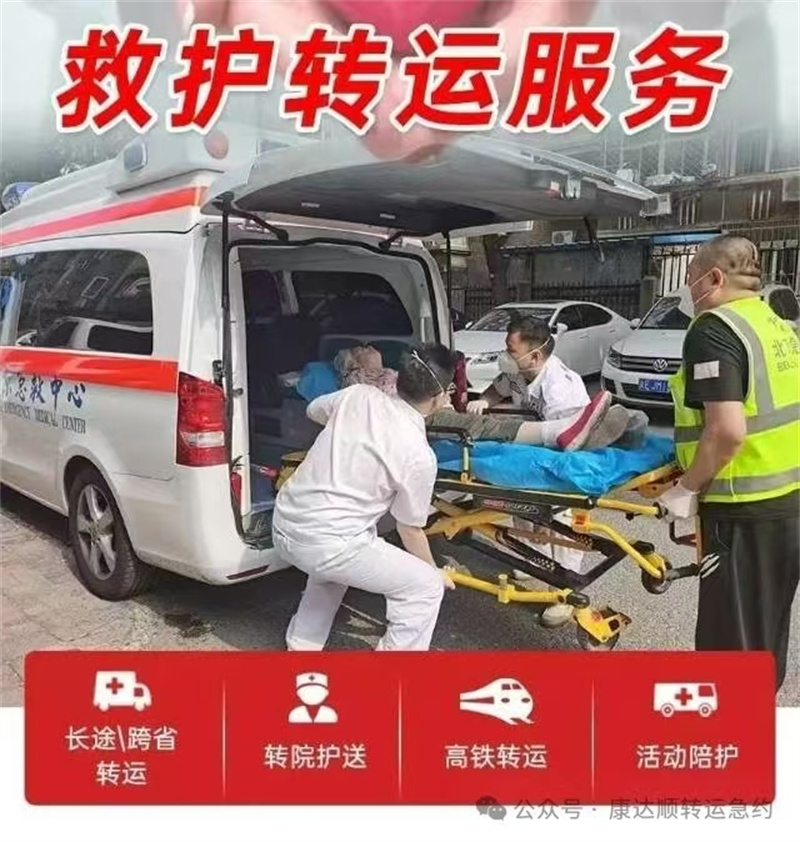 安捷转运救护车服务场景图