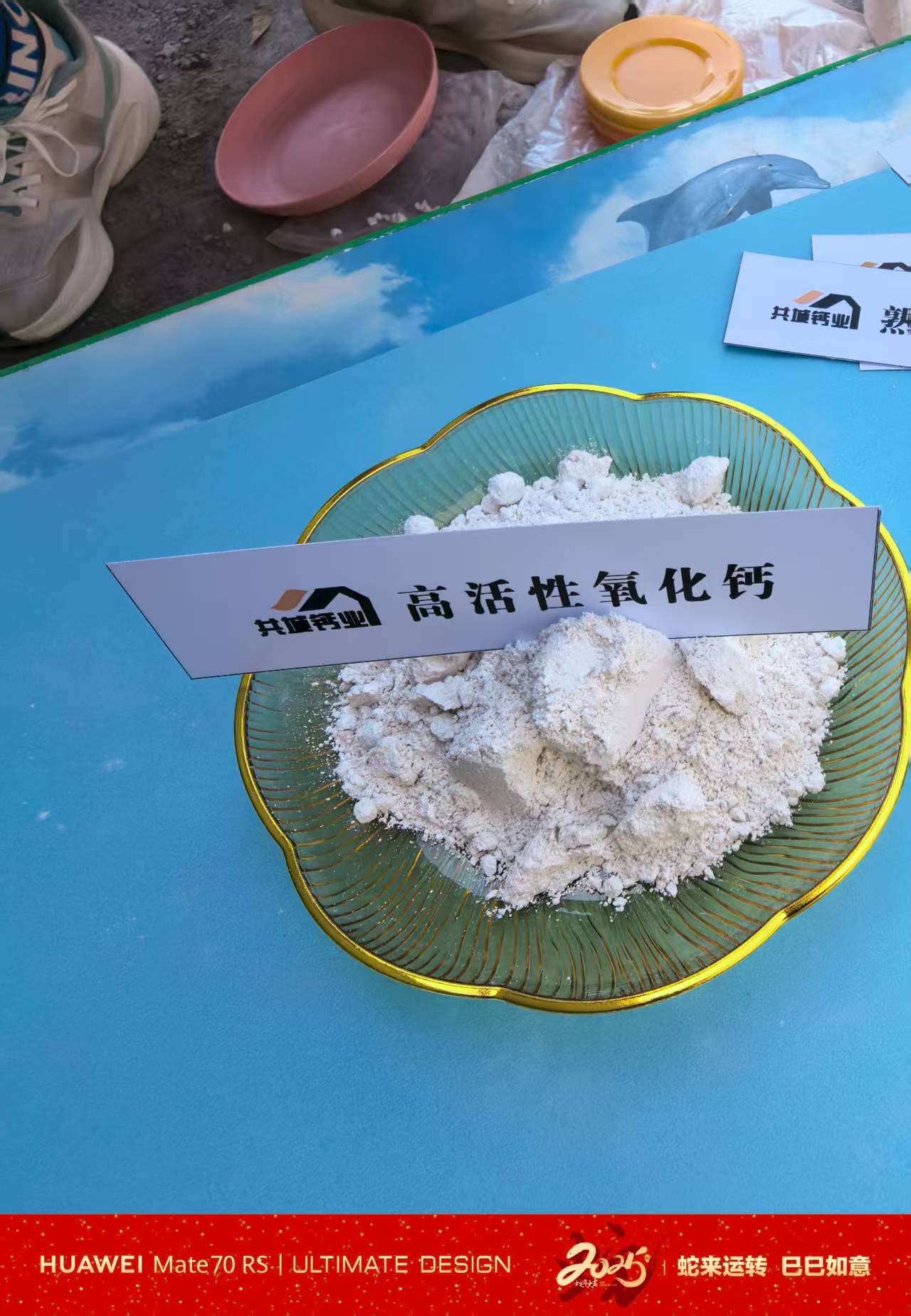 辉县市共城钙业加工厂生产场景