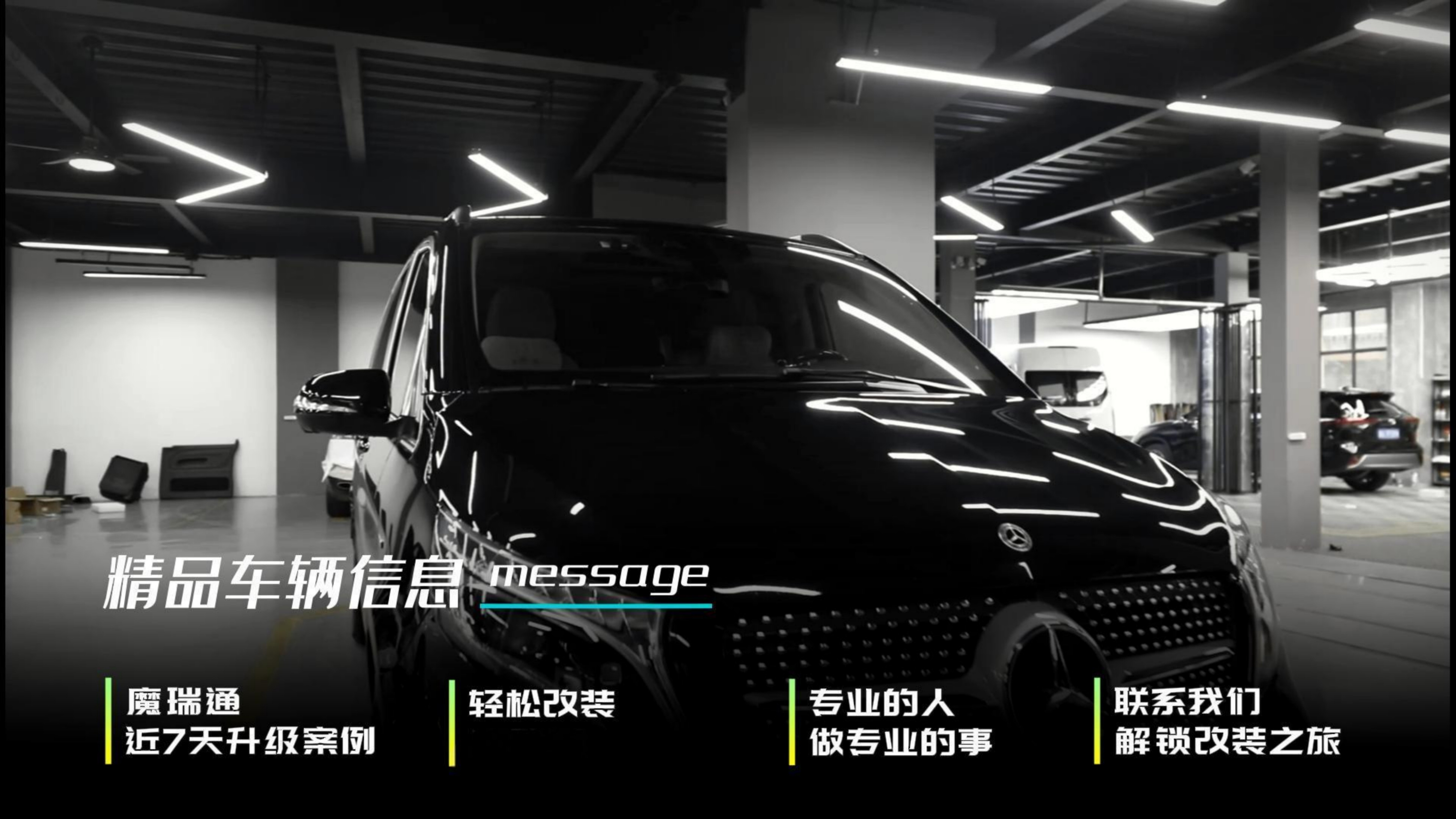 魔瑞通系统界面
