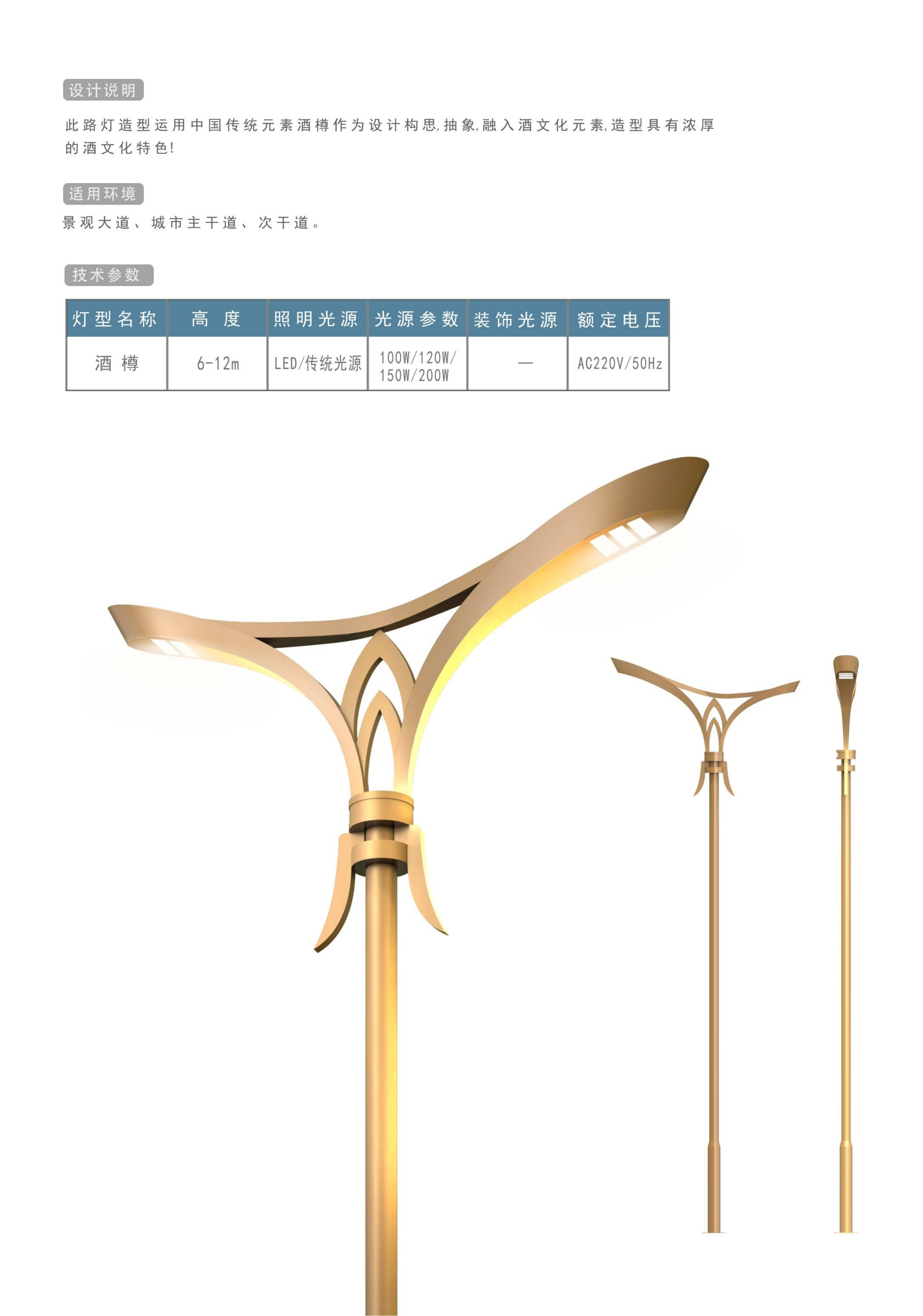 四川莱宏照明LED玉兰灯产品图