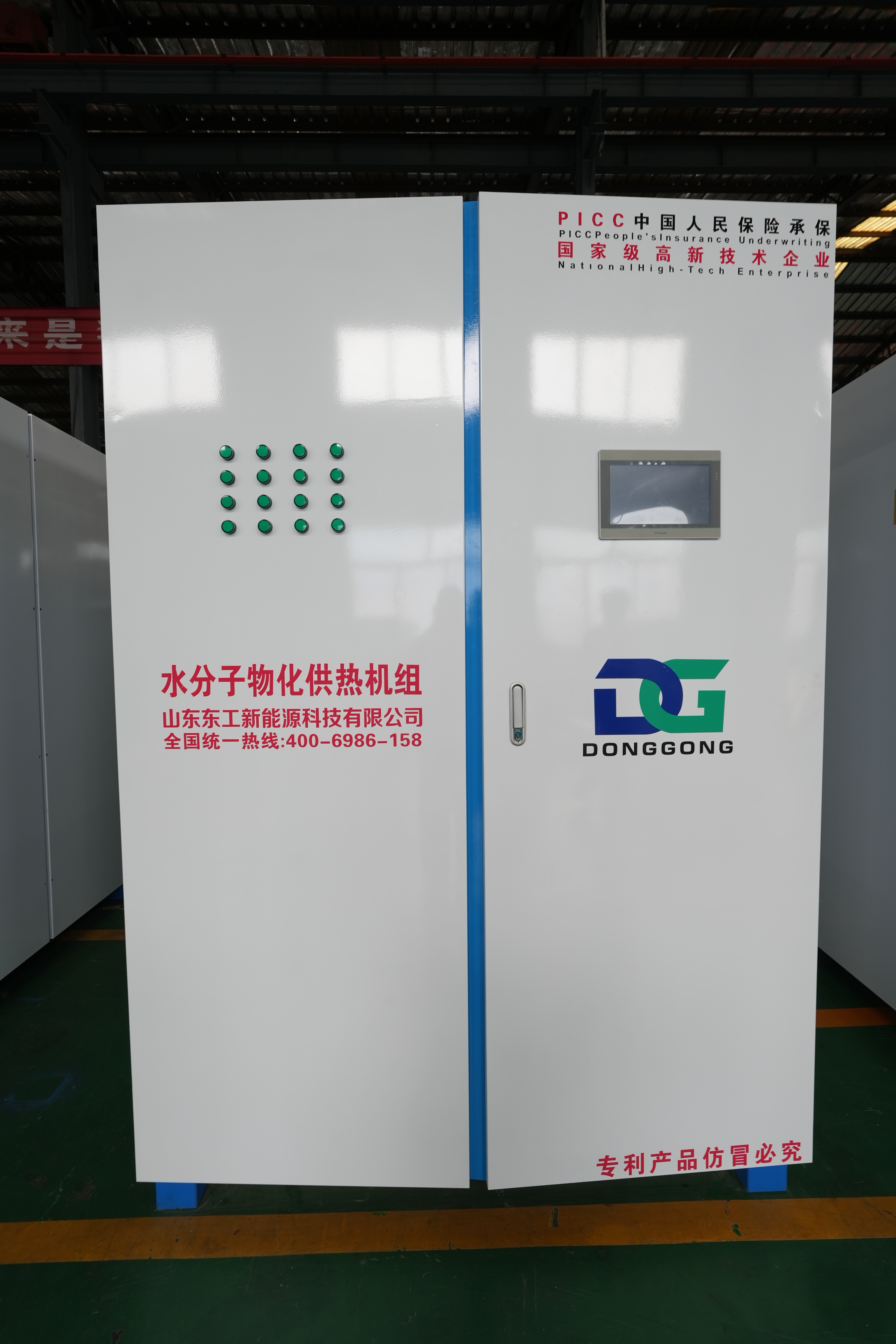 山东东工空化锅炉定制案例