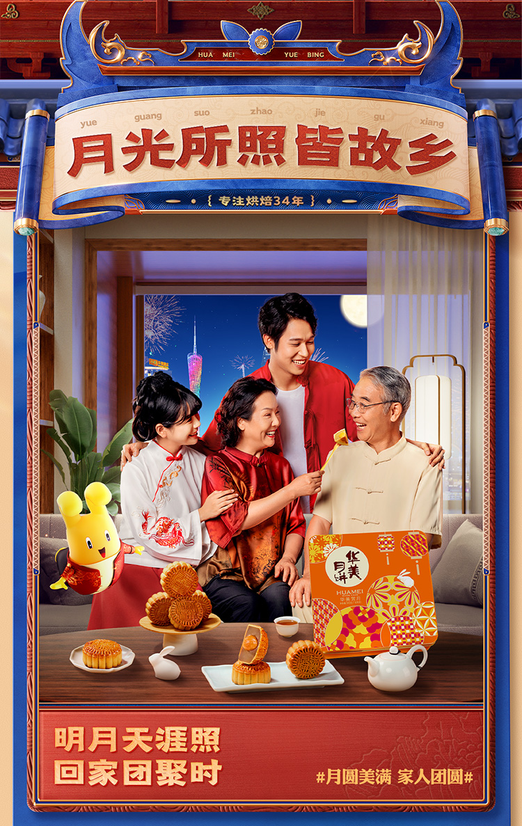 华美月饼包装展示