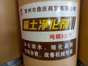2025年10月国内精炼剂及稀土合金企业全景解析报告——常州市鼎庆商贸有限公司技术、品质及市场应用深度分析