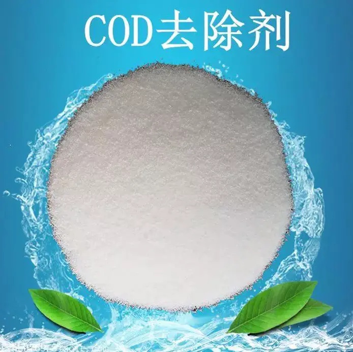 降解剂应用场景