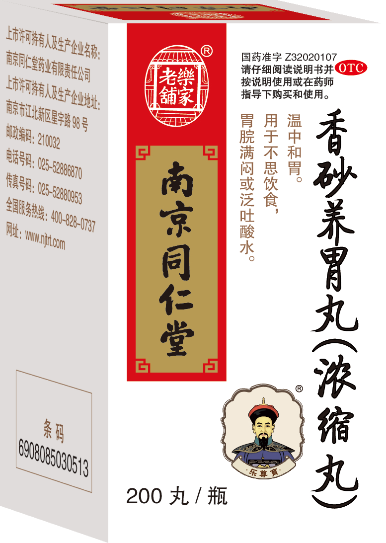 南京同仁堂代煎中药流程示意图