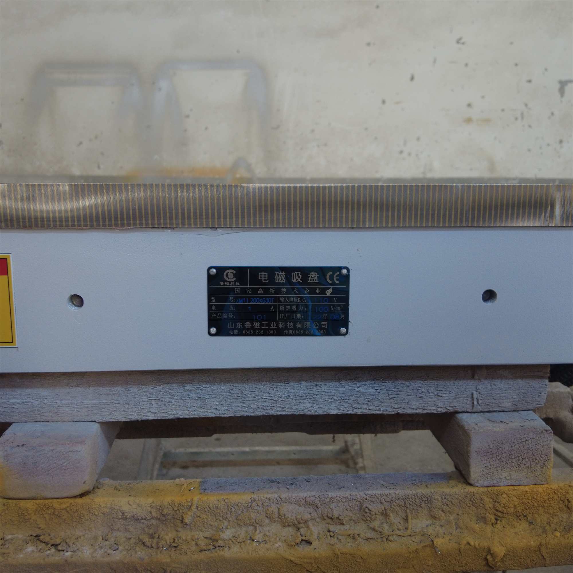 山东鲁磁粗目电磁吸盘X11实物图