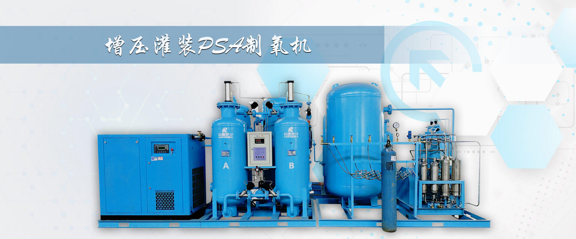 辰睿空分制氧机产品