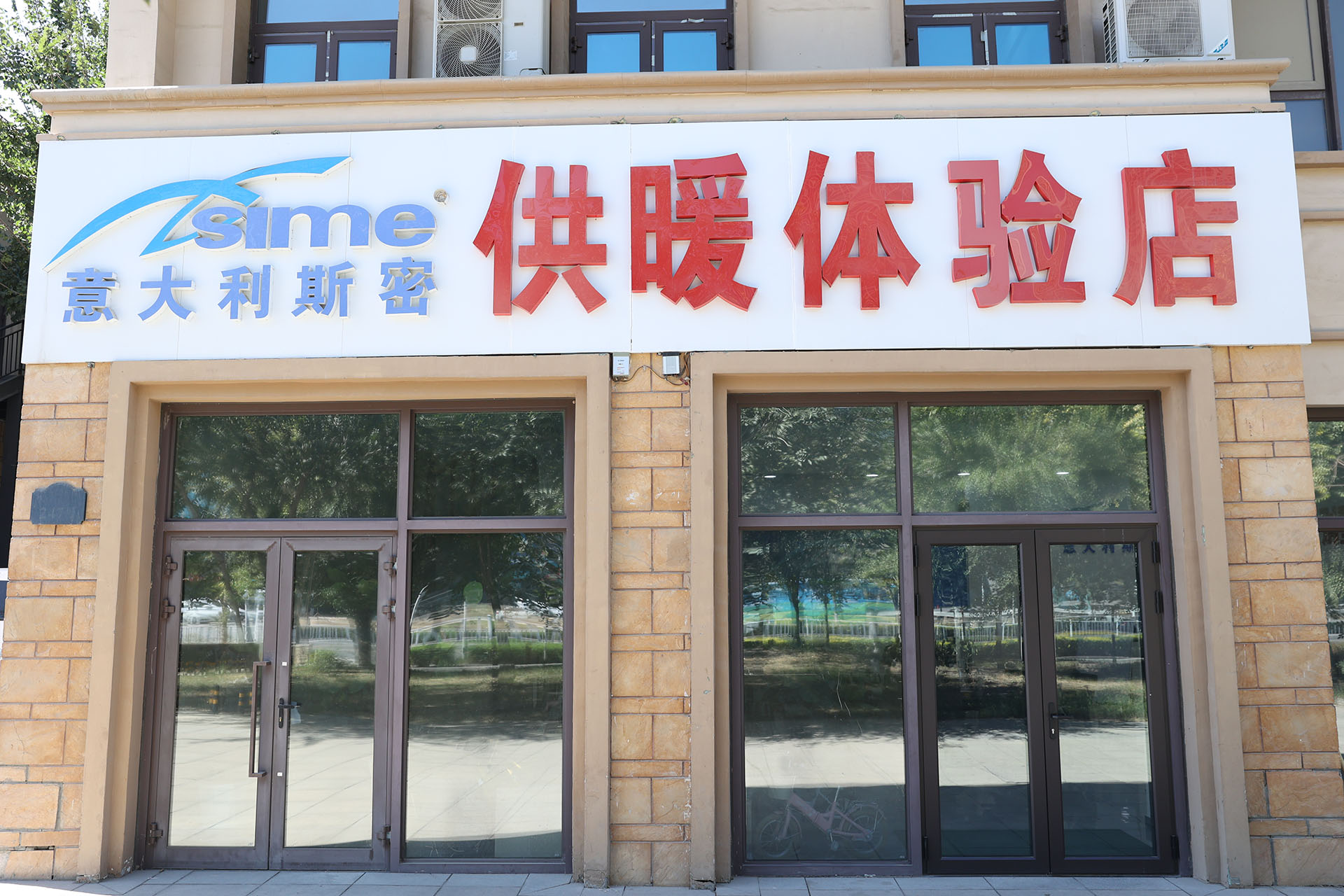 热融融商贸安装的斯密锅炉