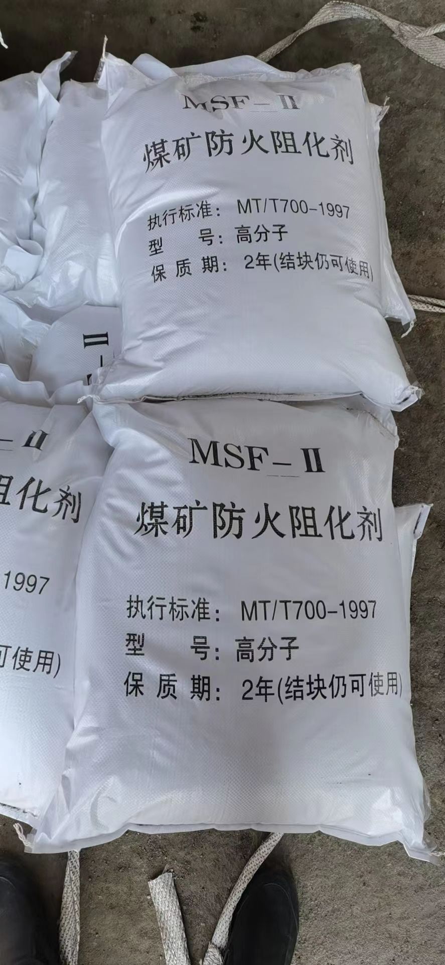 利发化工阻化剂生产场景